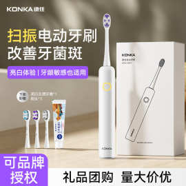 严选康.佳电动牙刷扫振充电成人全自动智能牙齿清洁软毛刷头礼品