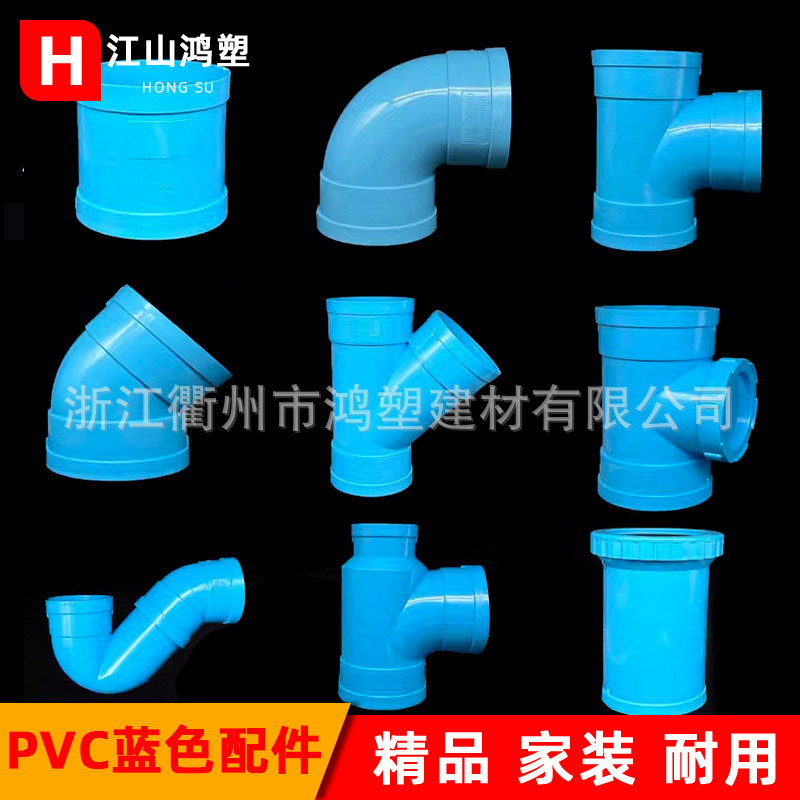 Accesorios de tubería de drenaje de PVC azul Daquan 50/75/110 Accesorios de junta de contracción de tres vías de codo directo engrosamiento
