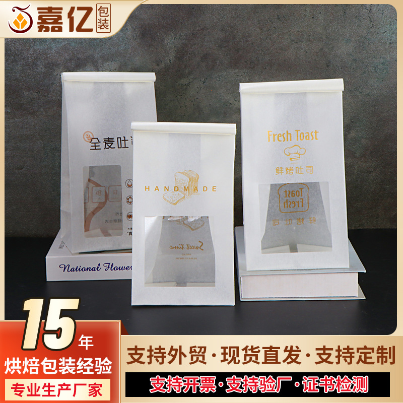 铁丝卷边棉纸方底吐司袋防油烘焙包装袋切片面包自封透明开窗袋