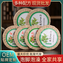 Mugwort Leaf mugwort cake foot bath pack foot soak pack safflower old ginger rose bath pack children postpartum mugwort pack