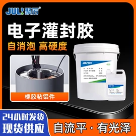 瞬间胶;硬化胶;万能胶