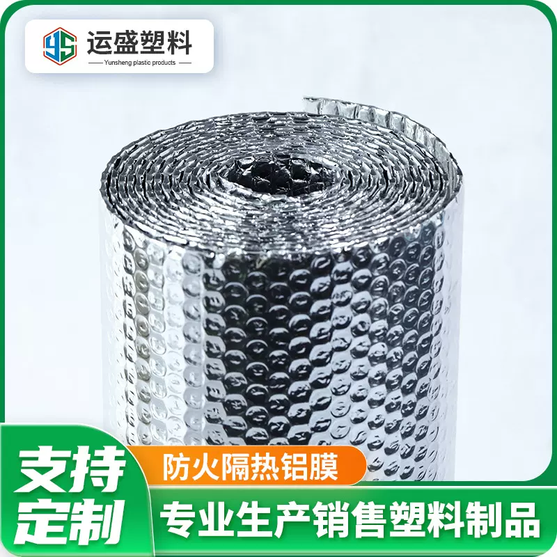 隔热膜屋顶阳光房防晒遮光隔热铝膜楼顶墙体保温材料气泡耐高温