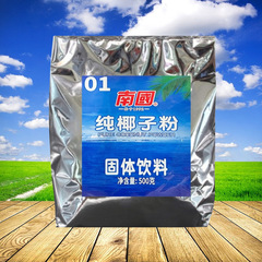 南纯椰子粉商用生椰粉烘焙500g海南产椰汁粉速溶椰奶粉椰浆粉