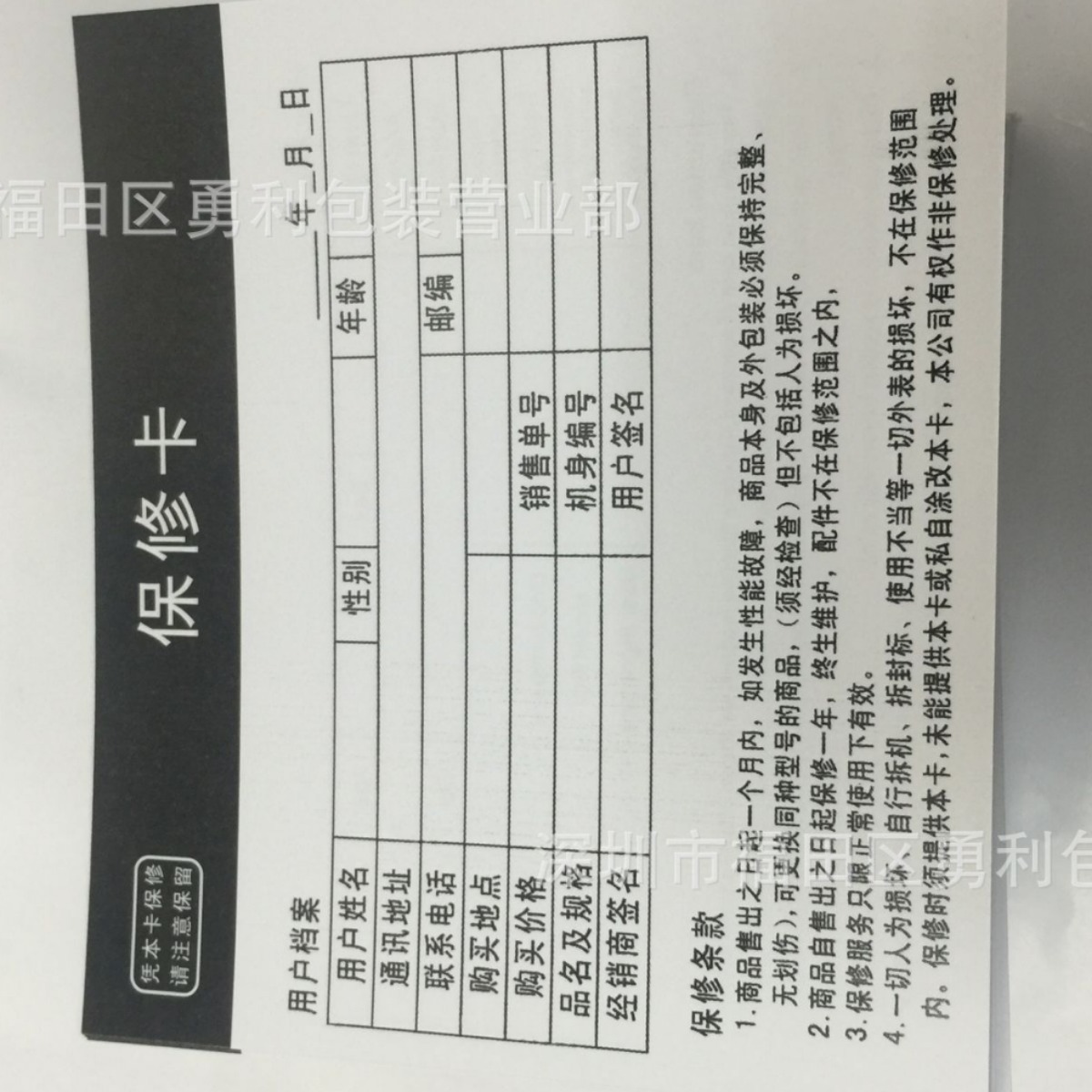 现货电子三角形纸质合格证 椭圆合格证吊牌产品合格证产品保修卡