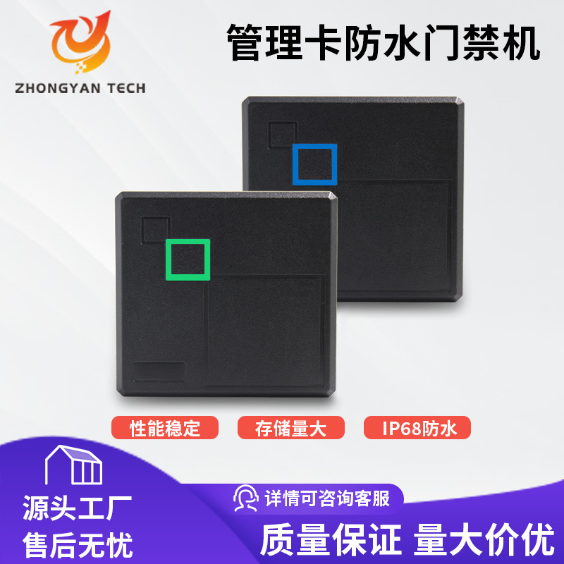Outdoor Waterproof Access Control All-In-One Large-Capacity User Community Access Control Machine Ic Management Card Swipe Card Access Control Machine