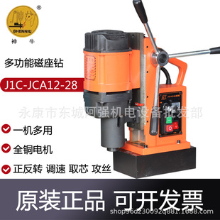 Godox Yangzhou Jialide MultifunCtional MagnetiC Base Drill J1C-JCA12-28 Drilling Core Tapping Speed Control MagnetiC Drill
