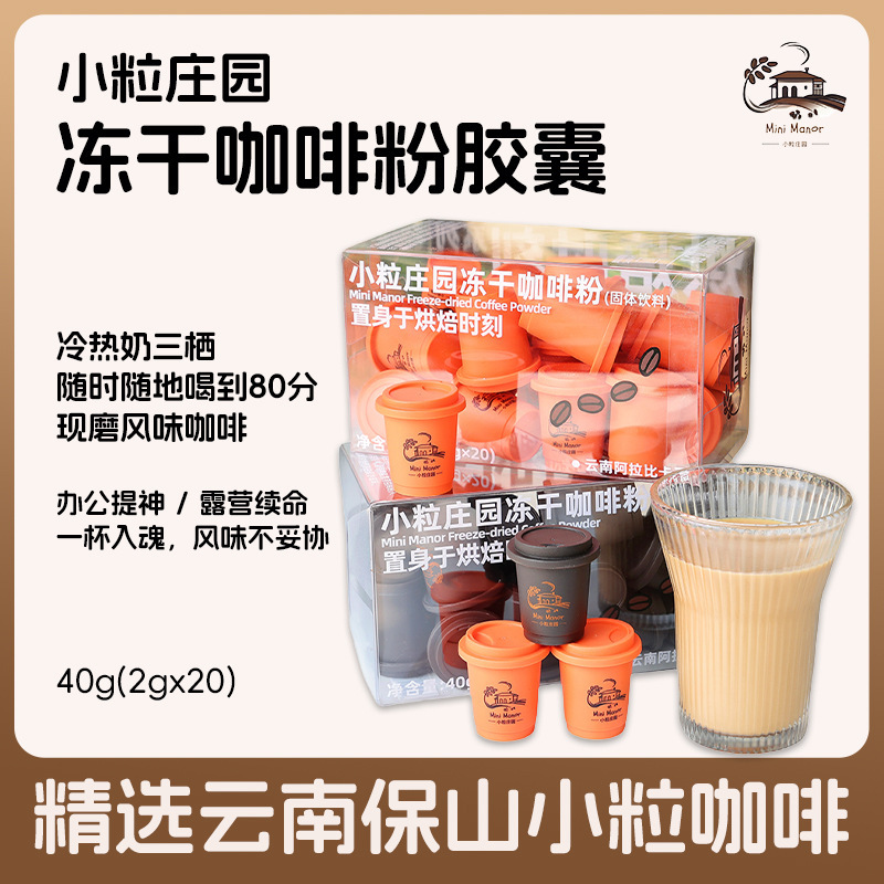 Premium Deep-Roasted Yunnan Small-Bean Coffee Freeze-Dried Powder, Espresso Cold Brew Instant Freeze-Dried Coffee in Individual Small Packages Premium Deep-Roasted Yunnan Small-Bean Coffee Freeze-Dried Powder, Espresso Cold Brew Instant Freeze-Dried Coffee in Individual Small Packages