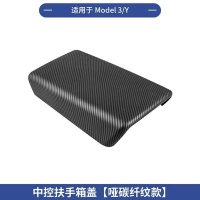 Box Carbon Pattern Protective Cover – Armrest box - suitable-for-model-y3-center-console-armrest-lid-cover-matte-carbon-fiber-texture-1-piece-set