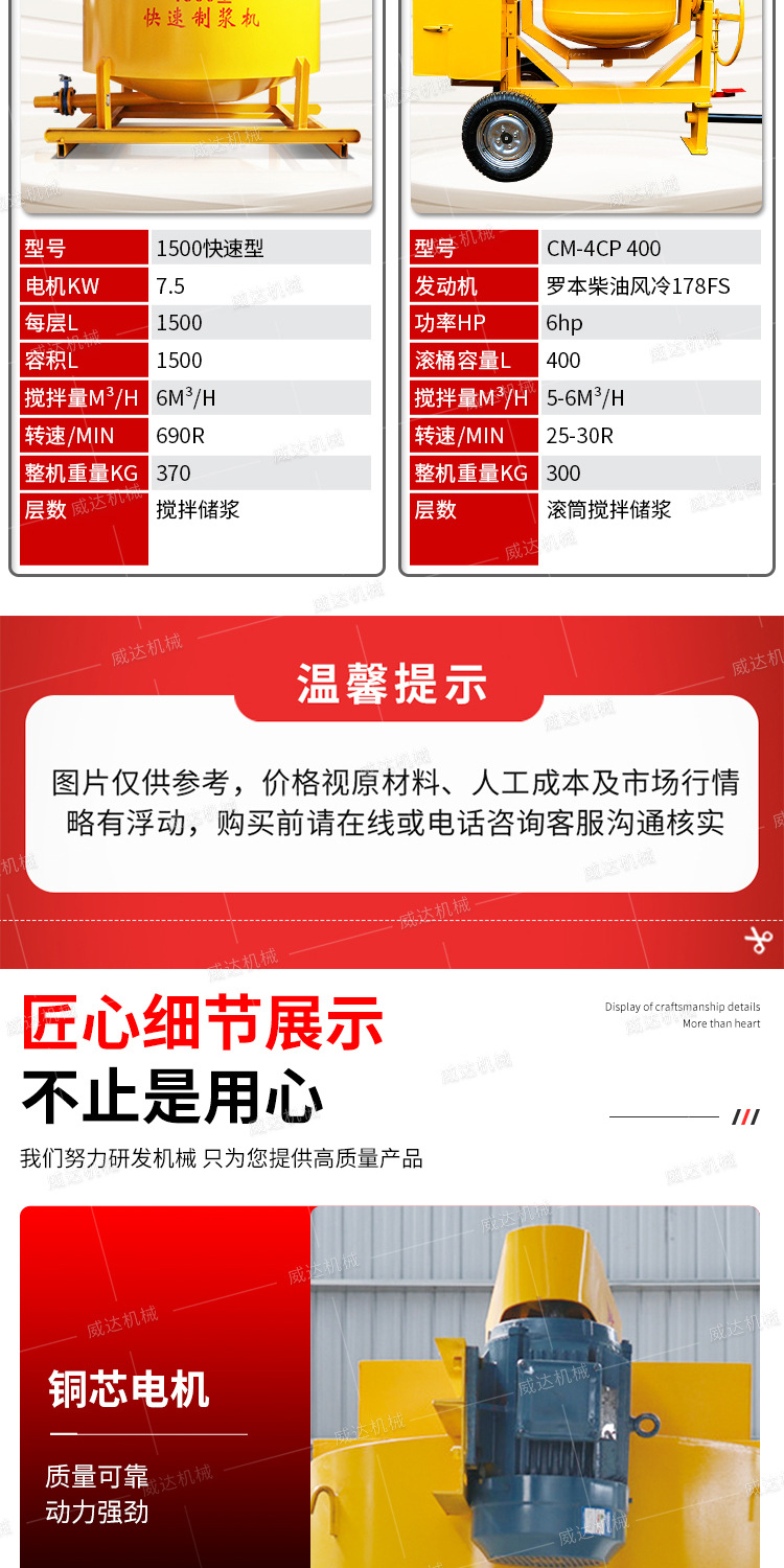 威达搅拌桶制浆机详情1_06