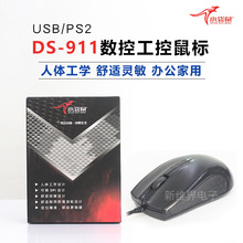 С����DS-911���������Թ��ػ�USB�������ð칫�ʼǱ�PS2���