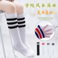 College girls' summer thin socks for kids, mesh long-staple cotton student socks, boys' soccer socks—wholesale