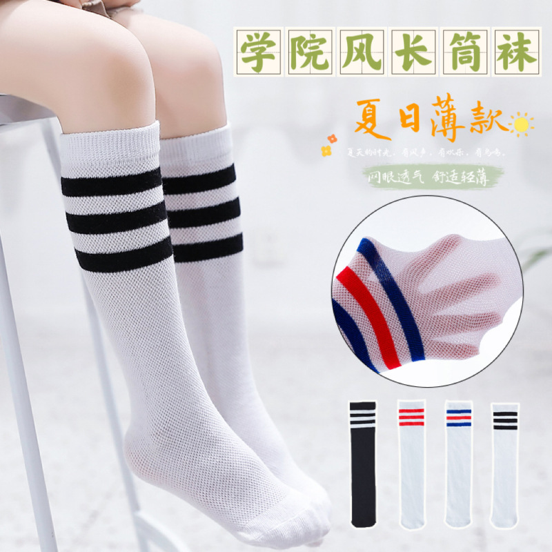 College girls stockings summer thin children socks mesh long pile cotton student socks boys football socks wholesale