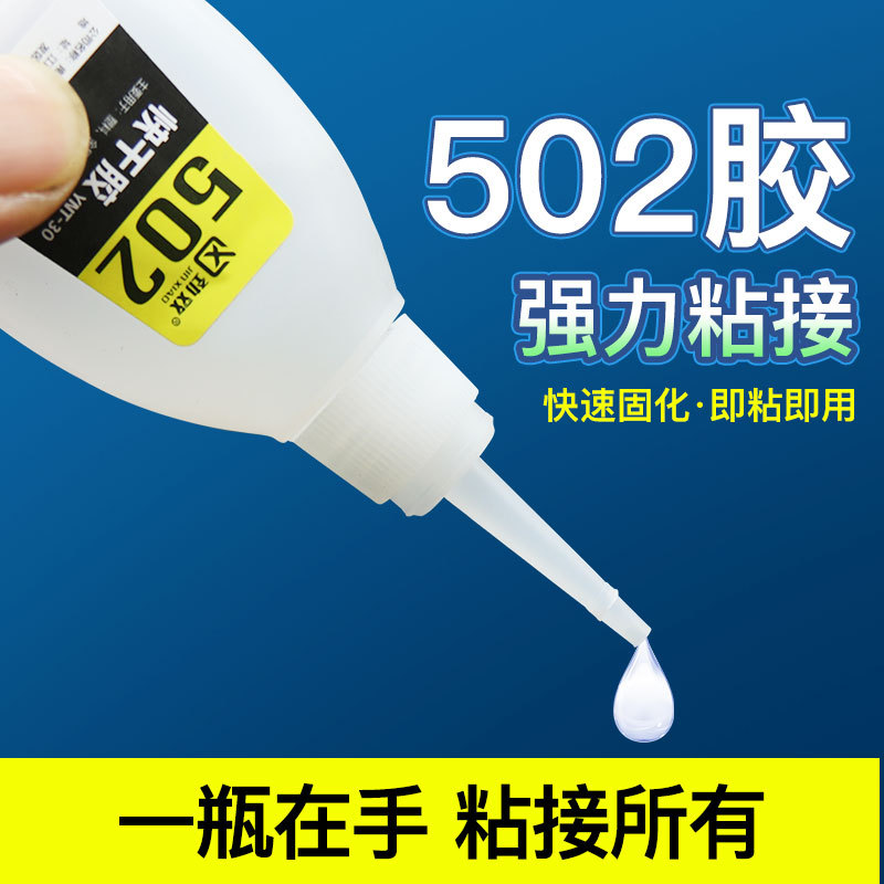 Клей универсальный Other 502 13г