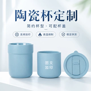 [出口级高品质]定制旅行硅胶带盖陶瓷杯喝茶杯加盖超实用商务礼品