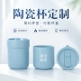 商务定制实用带盖陶瓷杯