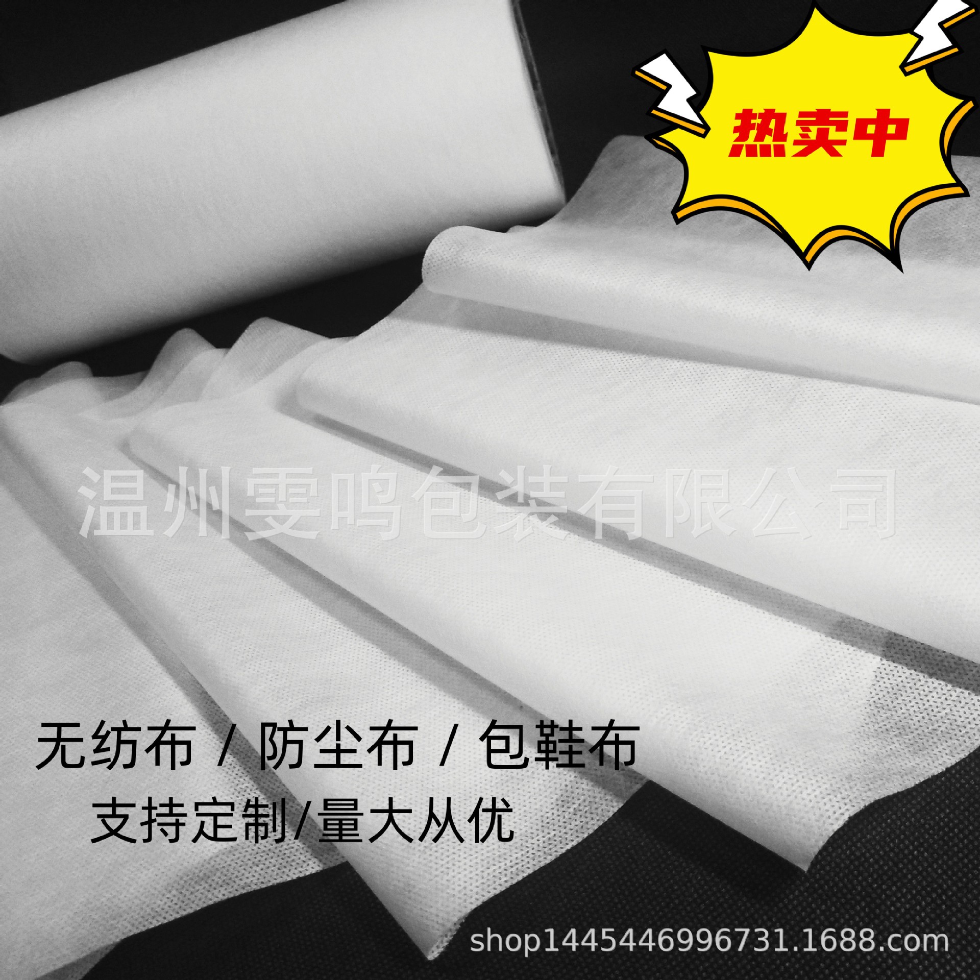 厂家供应白色无纺布包装衣服鞋布鞋子防尘布可印刷免费设计logo