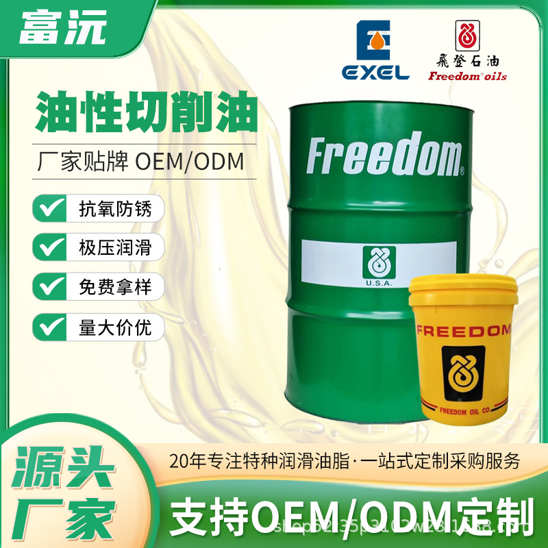 金属加工油CNC电脑锣加工中心切削油冷却油