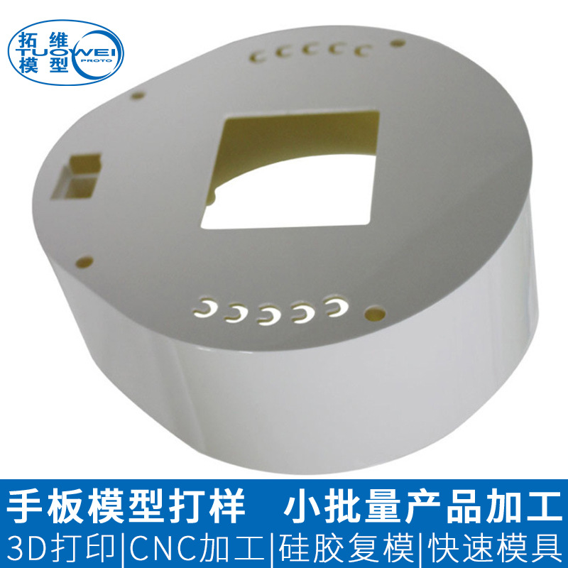 塑胶手板模型定制电子产品外壳手板快速成型塑胶机壳手板模型厂家