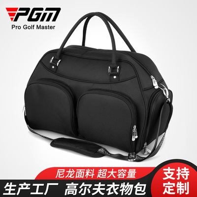 PGM 高尔夫衣物包 男士便携球包尼龙衣物包大容量厂家直供|ms