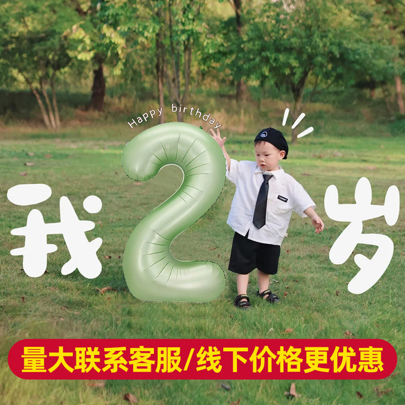 Versión estadounidense transfronteriza de 32 pulgadas verde oliva cumpleaños fiesta digital decoración de escena diseño película de aluminio papel de aluminio globo al por mayor
