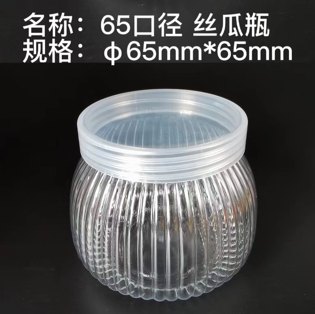 65口径丝瓜瓶pet塑料透明瓶