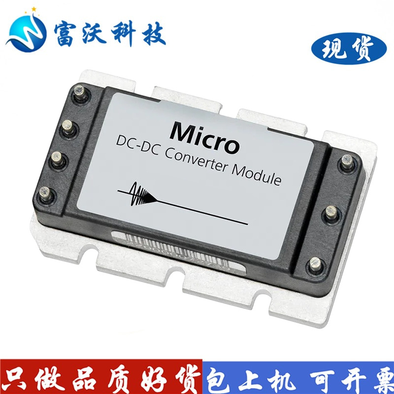 V28C12H100BL3隔离式电源模块库存 请询价