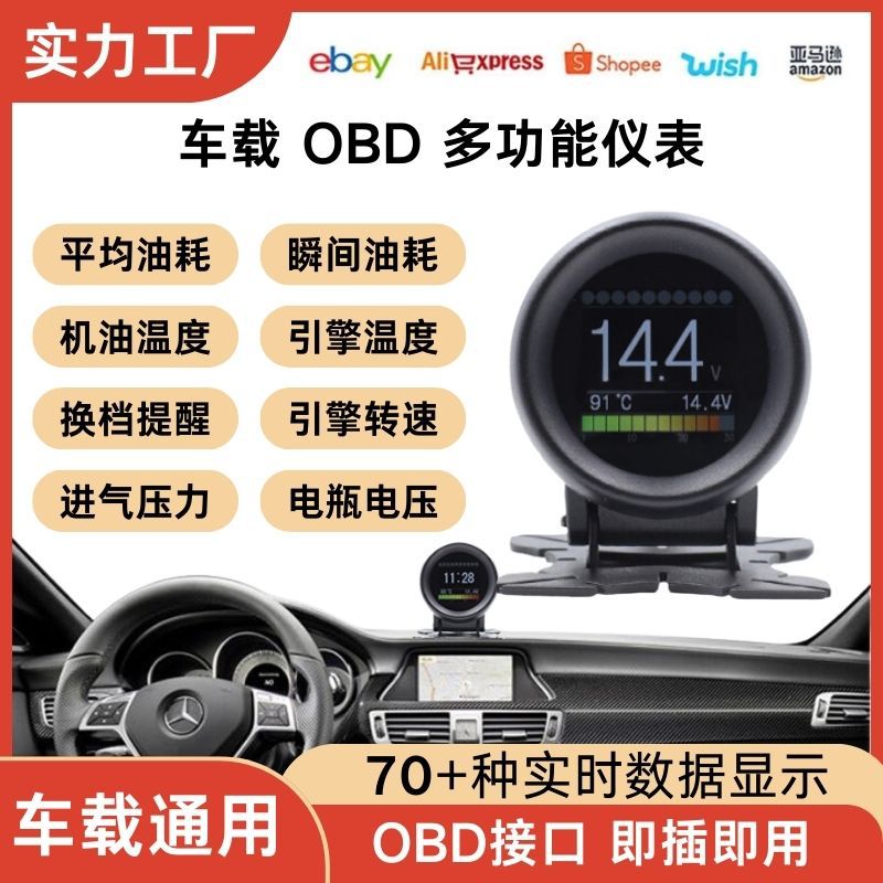 Universal – Universal car OBD multi-function instrument automobile instrument - overseas-version-a205-professional-version-instrument