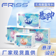 佛山誉润菲丽丝悬浮负离子姨妈巾女生日用夜用护垫卫生巾