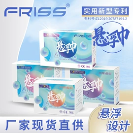 卫生巾;湿巾纸;裤型卫生巾