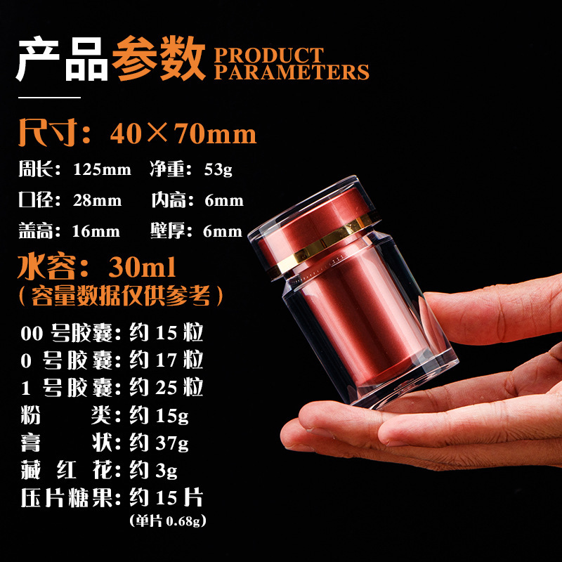アクリルボトル 透明カプセルボトル 健康食品包装ボトル 30粒 50g 90ml 薬剤分注ボトル カスタム|undefined