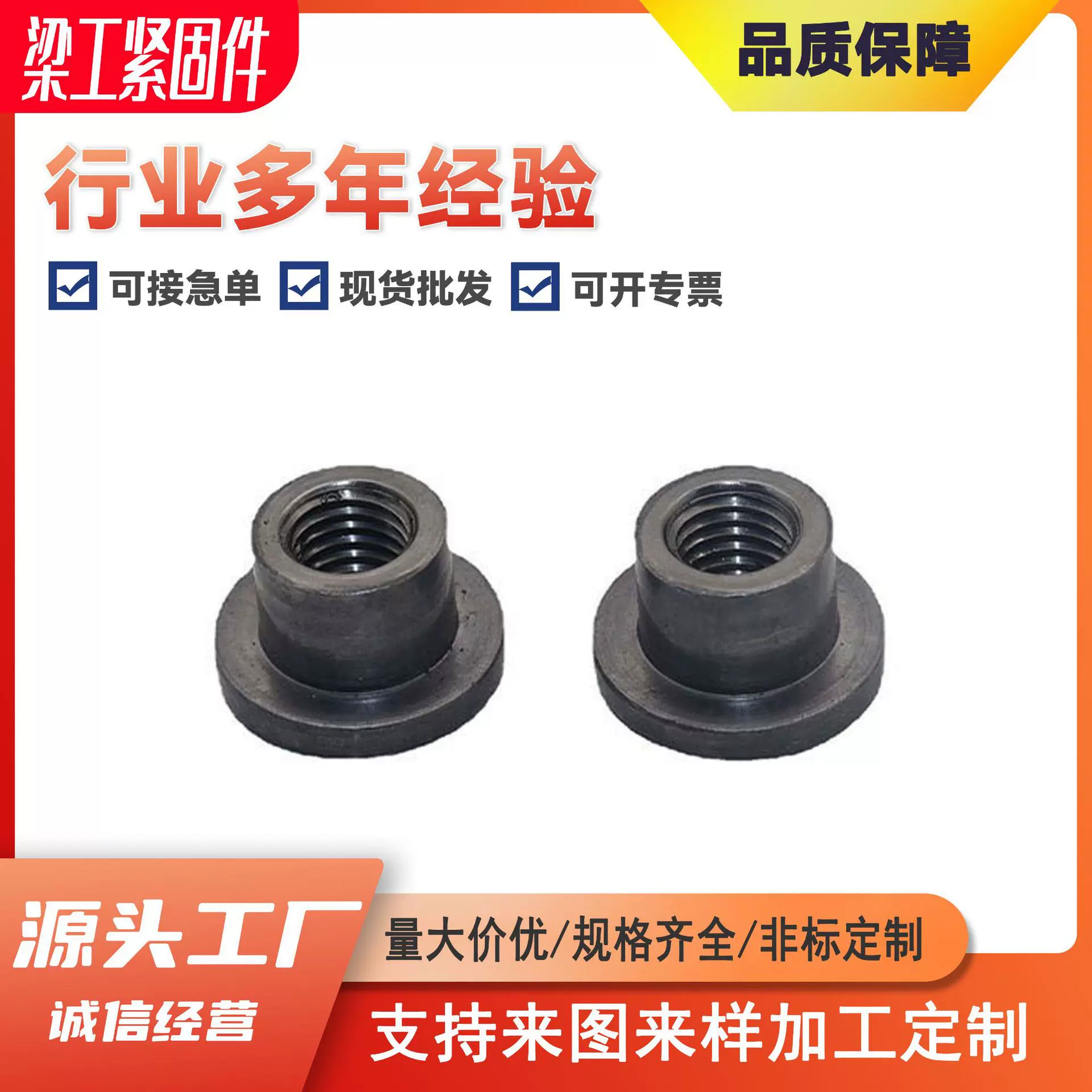 T型焊接螺母台阶圆螺母对锁螺母法兰盘圆柱螺母冷镦铁板t帽M5-M12