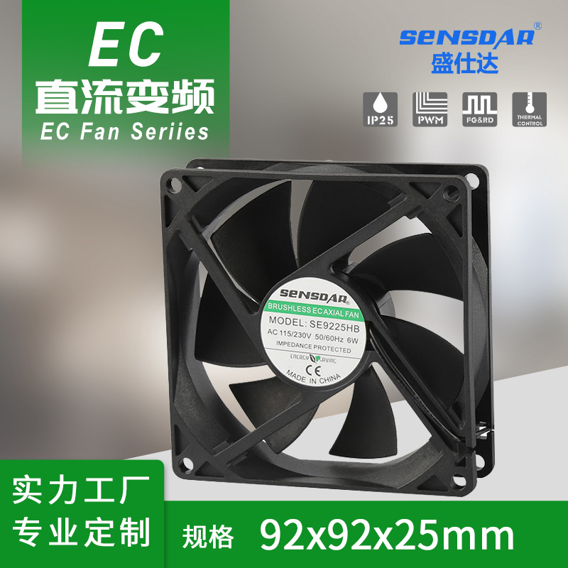 汽车显卡散热风扇 直流无刷变频散热风扇9225滚珠含油定制