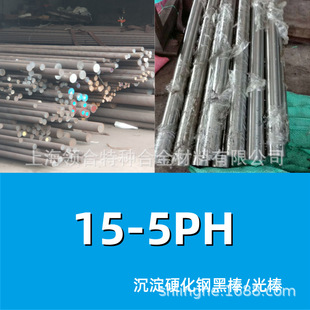 �I�Ϲ��������P䓰�15-5ph ����Ӳ��䓈A��05cr15ni5cu4nb����