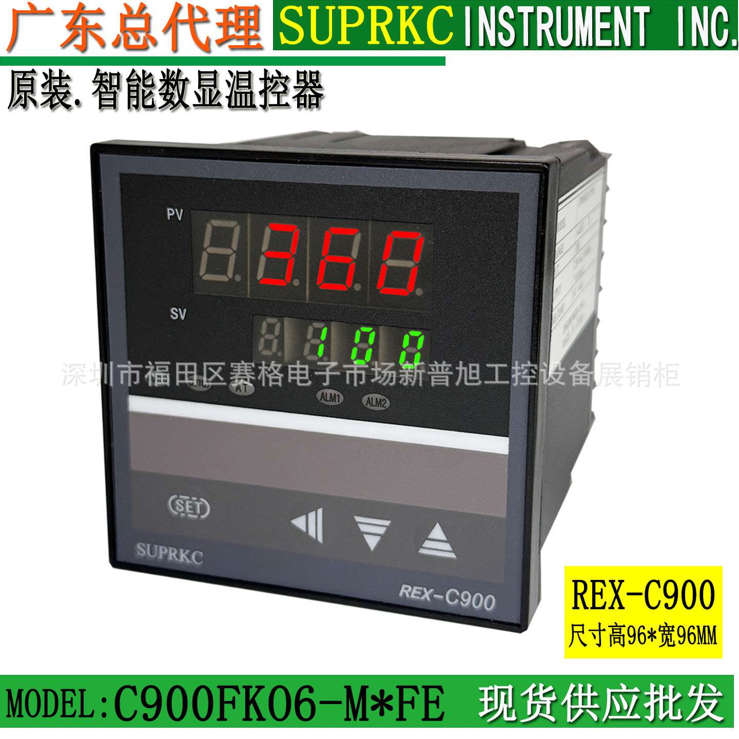 C900FK06-M*FE温控表 SUPRKC温度表厂家直销 REX-C900温控器原装