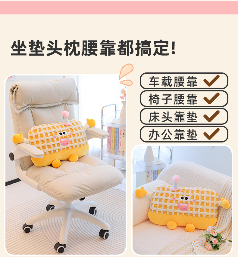 Cartoon car lumbar support, creative and cute car lumbar cushion for girls, car pillow and lumbar support, car interior accessories for women