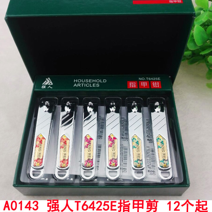 A0143 强人T6425E指甲剪