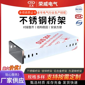 桥架;线槽;其他输配电