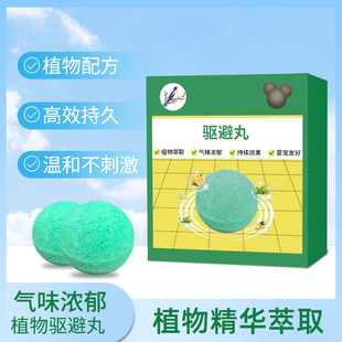 Bird-repellent plant odor repellent pill plant formula mild non-irritating odor rich efficient wholesale generation