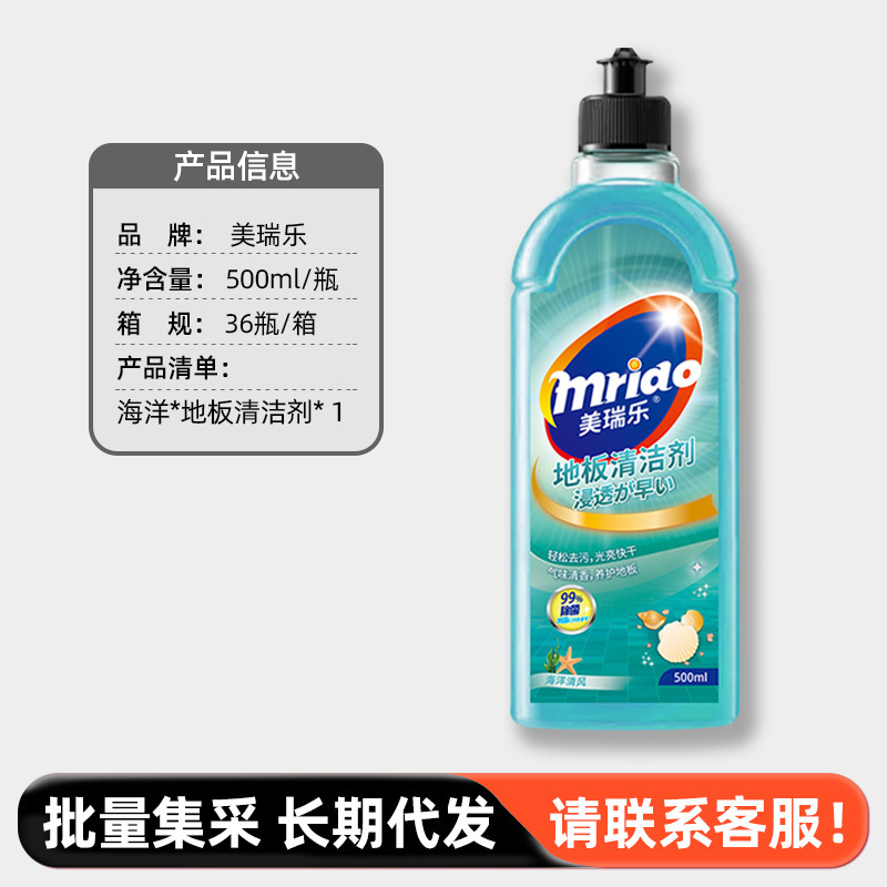 メイリル 床用洗浄剤 フロア洗浄液 モップ専用洗浄液 床用洗浄剤 汚れ落とし モップ水|undefined