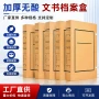 科技基建a4牛皮纸资料盒