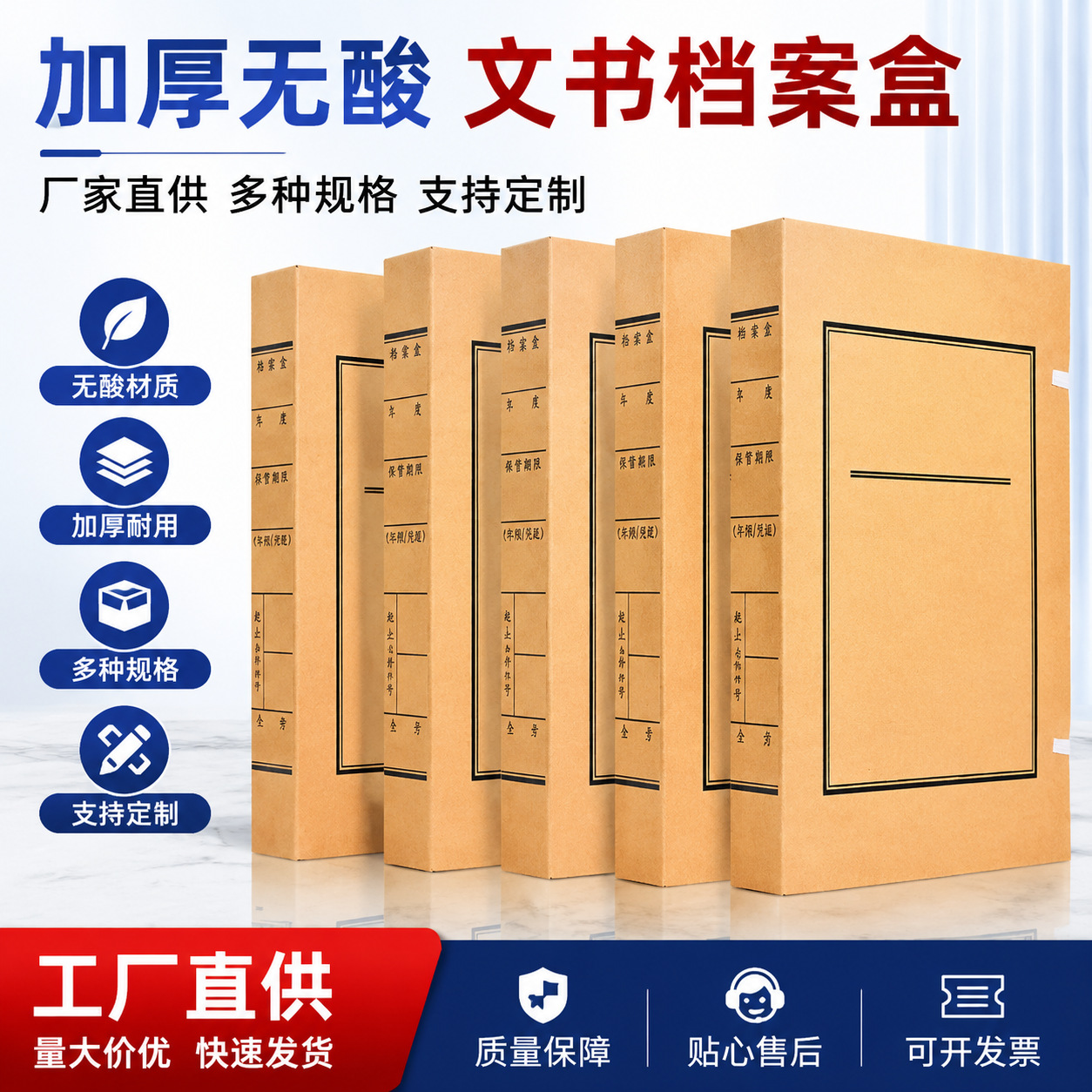 新文书档案盒无酸进口牛皮纸文件资料盒a4加厚加大宽档案局资料盒