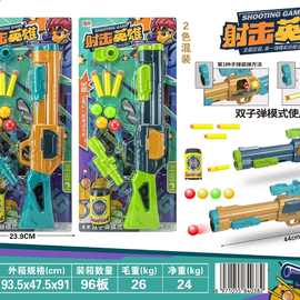 611-674儿童益智过家家趣味娱乐打球散弹软弹枪亲子互动