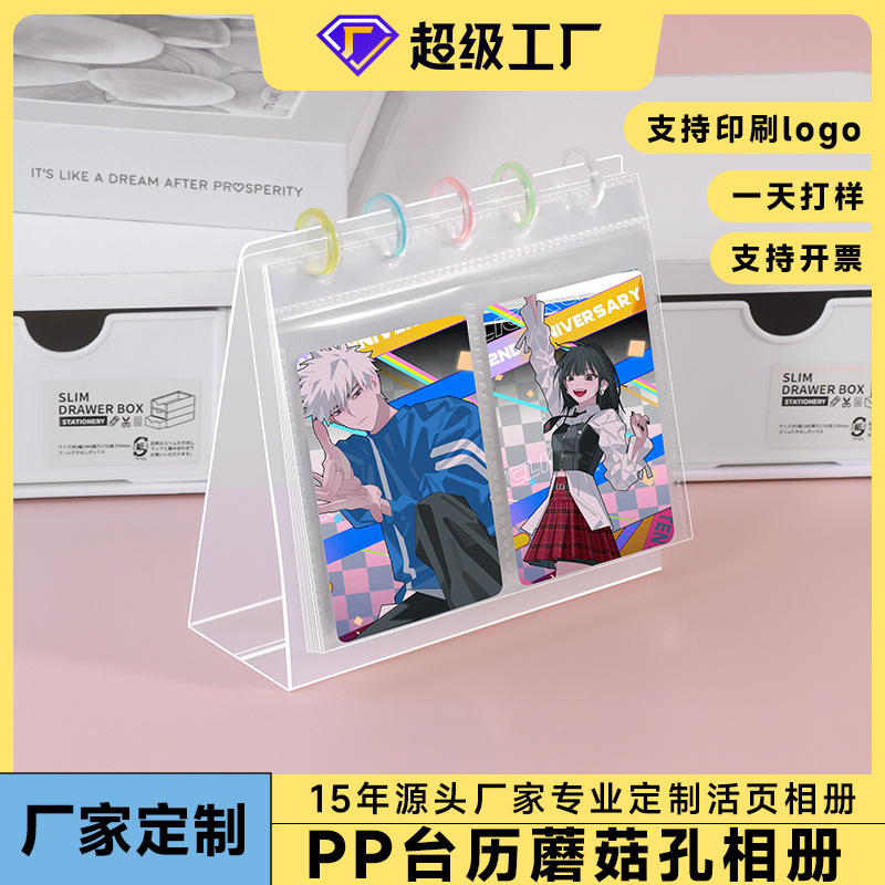 제조사의 즉석사진 앨범, PP 루스리프 수납앨범, 버섯 모양 구멍 탁상 달력 카드앨범, 데스크탑 사진 앨범