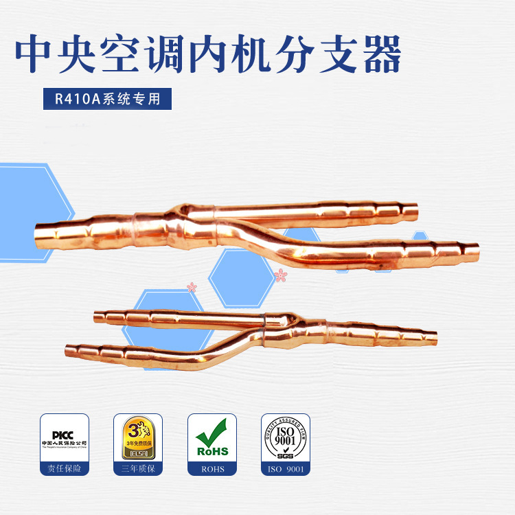 适用三菱多联机中央空调分歧管DIS22-1 180-1 371-1 540-1分支器