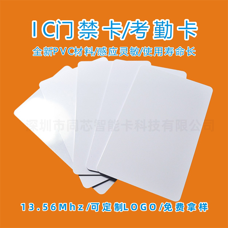 IC�׿��ֻ������׿��ǽӴ���Ӧʽ�Ž�ic�׿�f08оƬpvc��RFID�׿�