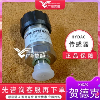 【有库存】HDA 4844-A-400-000传感器贺德克HYDAC全新原装