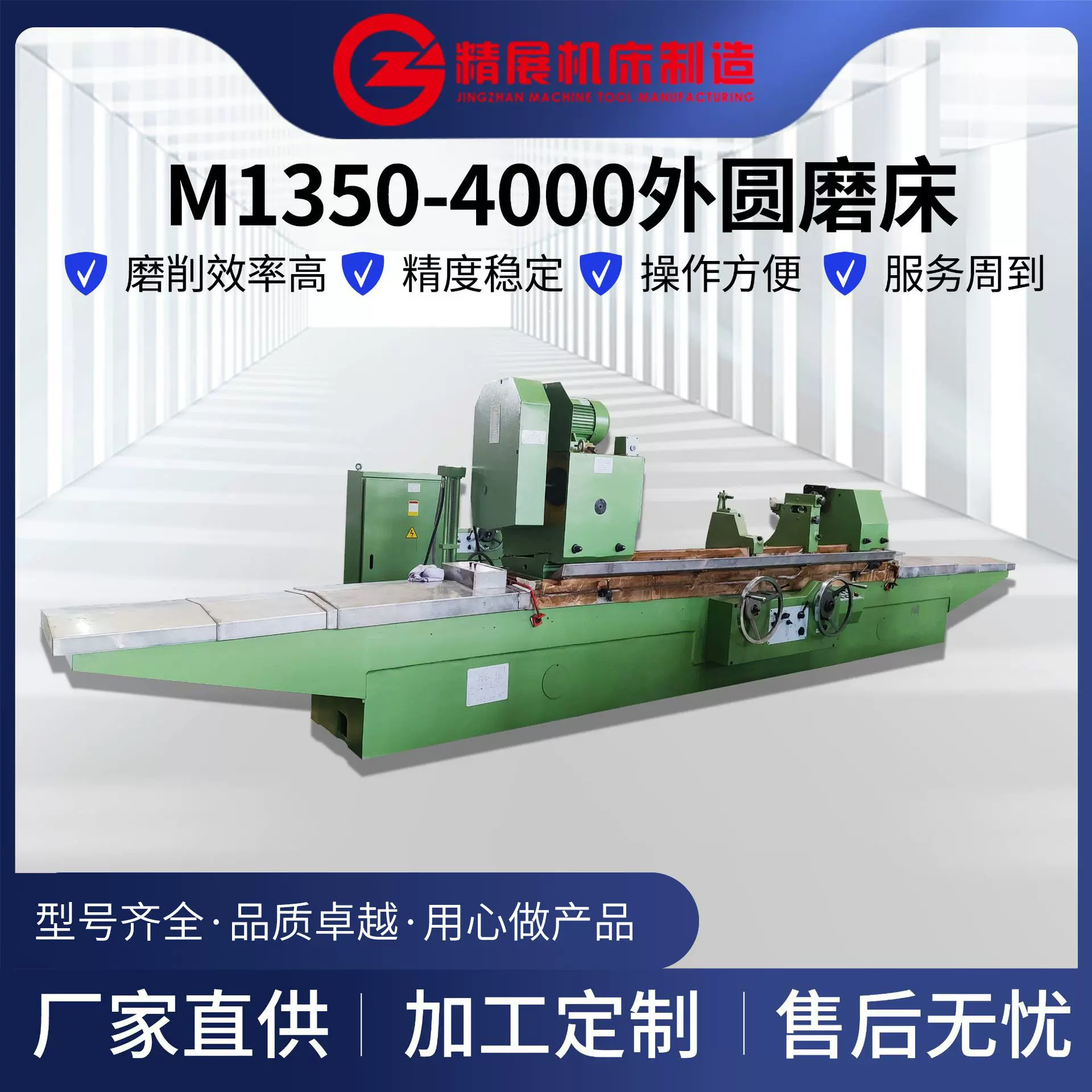 无锡厂家上机供应普通大型外圆磨床系列MW1350D-4000外圆磨削500