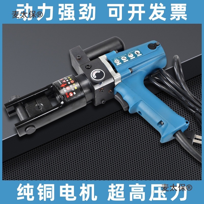 插电式电动液压压线钳YZ240A小型迷你铜铝端子便携压接电工麦太保