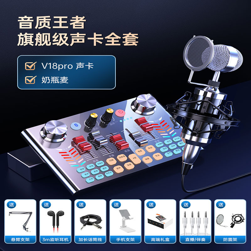 V18サウンドカードセット生放送設備変音器マイクマイク携帯電話全民神器k歌パソコンバッチ|undefined
