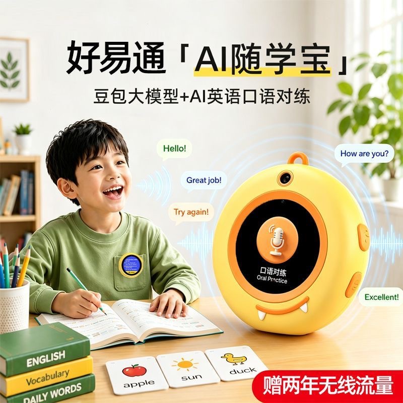 AI children's English speaking practice machine, learning machine, English speaking training machine, AI translation machine wholesale